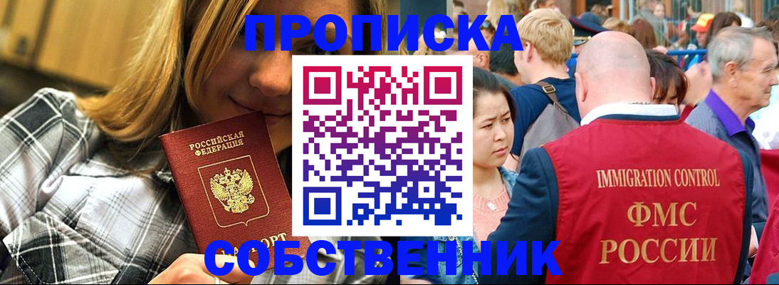 временная регистрация законно в Ярославле