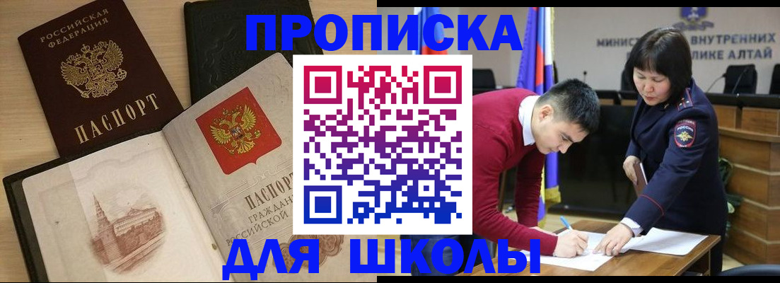 прописка для кредита в Ярославле