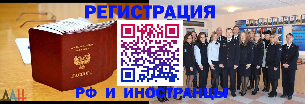 прописка штамп в Ярославле