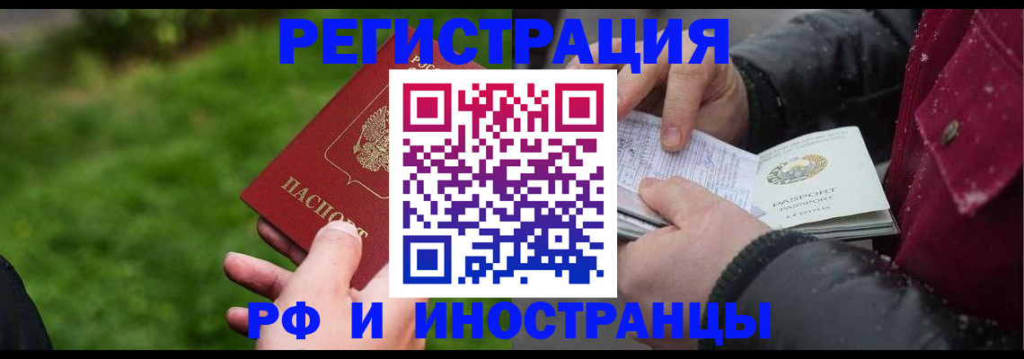 купить прописку в Ярославле