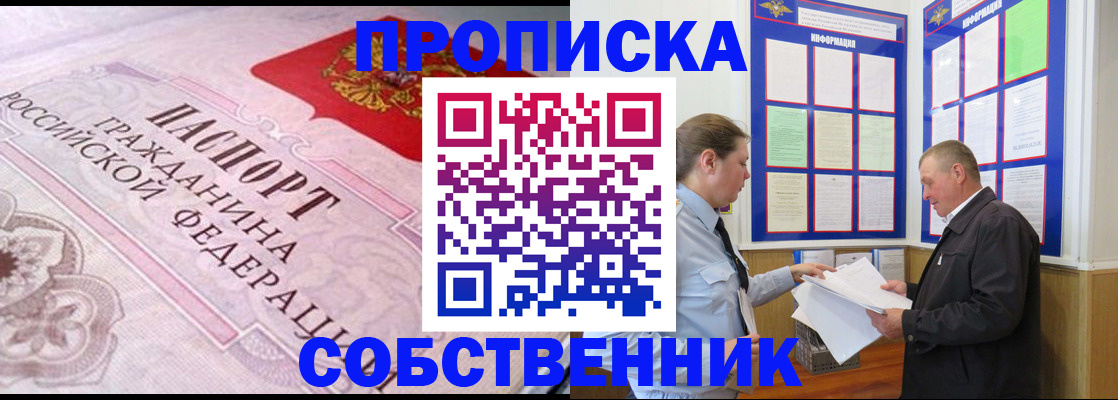 временная регистрация в квартире в Ярославле