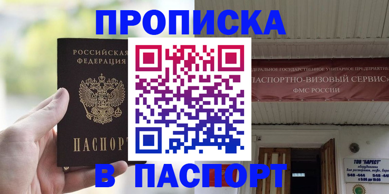 пропишу в квартире в Ярославле